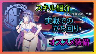 【アウタープレーン】「ラムダ」の性能を丸裸にしちゃおう！【キャラ性能解説#40】