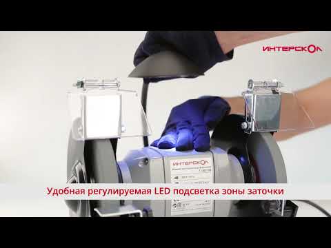 Миниатюра изображения товара Точильный станок Интерскол Т-150/150 (591.1.0.00)