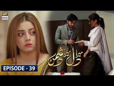 Mera Dil Mera Dushman Episode 39 | 9th July 2020 (English Subtitle) | ARY Digital Drama