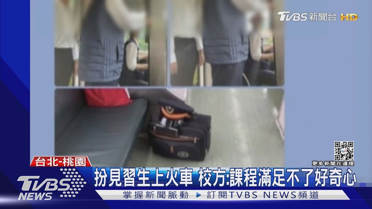 2高中生扮見習生 騙台鐵人員「進」駕駛室