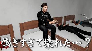 ベッドでもエア仕事を続ける彼を他の社員も見習って欲しい【詐欺センターシミュレーター】
