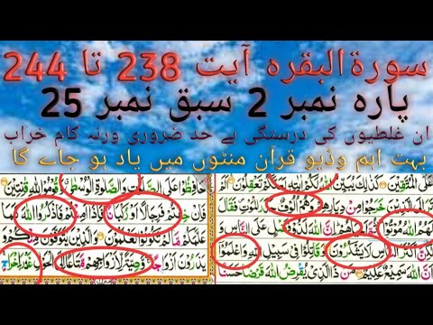 Parah 2 Lesson No 26