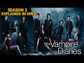 The Vampire Diaries Season 2 Hindi Review The Vampire Diaries Season 2 Explained Netflix