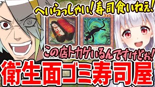 [Vtub] 強行餵食他人吃壽司的歌衣メイカ