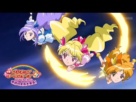 Pretty Cure All Stars DX: Final Battle