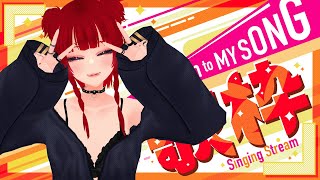 [Vtub] ぜったい天使くるみ 熱烈開唱中