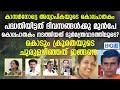 കാസർഗോഡ് അധ്യാപികയുടെ കൊലപാതകം പ്രത�