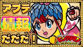 このガチャ仕様はヤベーだろ、、！【 ビックリマン 】【 ビックリマン・ワンダーコレクション 】【ワンコレ】