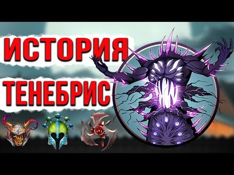 Последний босс в Shadow Fight 2 ИСТОРИЯ ТЕНЕБРИС