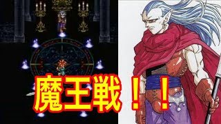 iOS版　クロノ・トリガー実況　その20　勝負だ魔王！　《きゅうりさん》