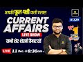 11 December 2023 Current Affairs | Daily Current Affairs (1329) | Kumar Gaurav Sir