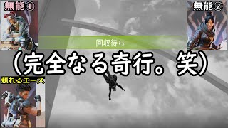 【APEX】プロが教える「ゼロキル」＆「落下死」の立ち回り方！