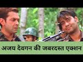 Back To Back एक्शन सीन देशभक्ति सीन Tango Charlie Movie