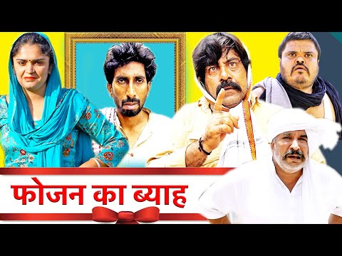 कोला नाई के जलवे    -  Full Episode  [Time Pass Comedy] Haryanvi Comedy Video 2024