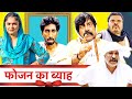 कोला नाई के जलवे Full Episode Time Pass Comedy Haryanvi Comedy Video 2024