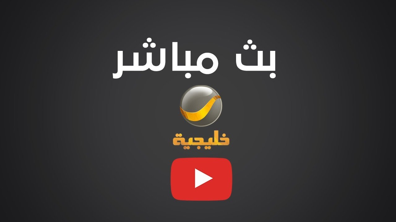 تغطية خاصة بمناسبة اليوم الوطني السعودي