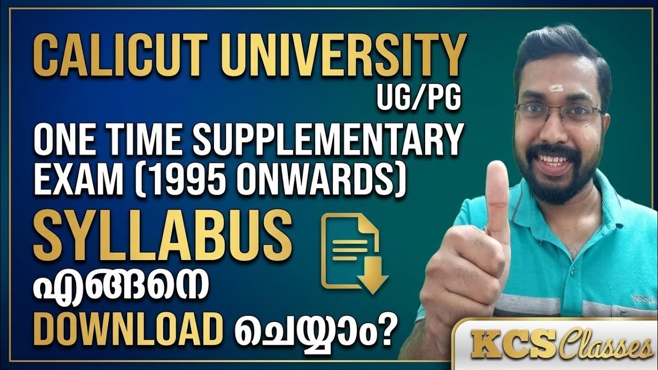 Calicut University UG/PG One Time Supplementary Exam 1995 Onwards Syllabus എങ്ങനെ Download ചെയ്യണം?