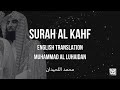 Surah Al Kahf سورة الكهف English Translation Muhammad Al Luhaidan محمد اللحيدان