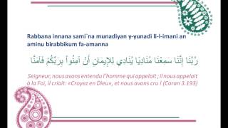 Les 40 rabbana du Coran - Sourate Al 'Imran verset 193