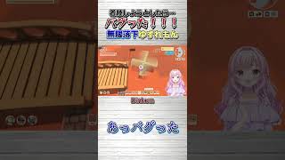 高頻度でバグにあうゆずれもん　#dinkum    #個人勢vtuber #vtuber #ショート #shorts