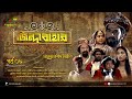 জিন্দাবাহার - ০৬ ধারাবাহিক নাটক | Zindabahar - 06 | Serial drama