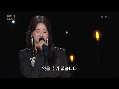 은가은 - 어머니(최진희)[가요무대]241028 방송