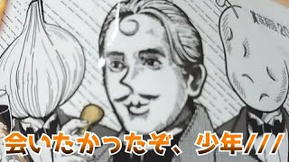 Meet a gentleman 会いたかったぞ、少年///