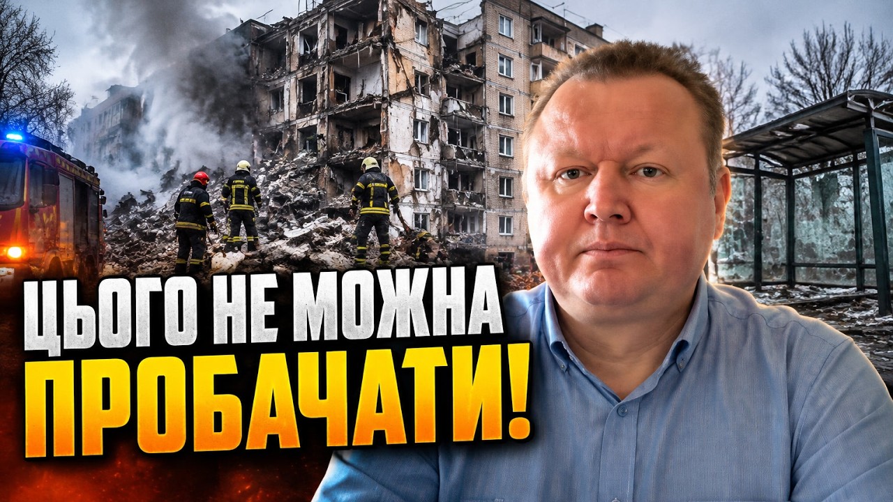 💥Сеул відкликав посла, а Кремль вдарив ракетами. ГОНЧАРУК пояснив глухий ку