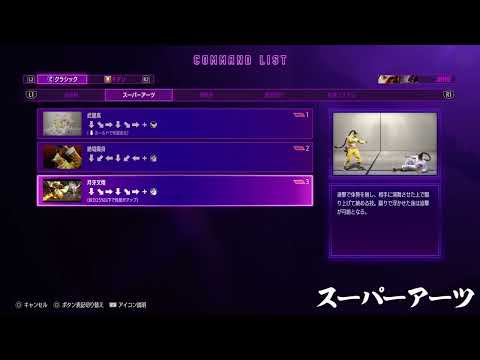 Street Fighter 6 - Jamie's MOVESLIST