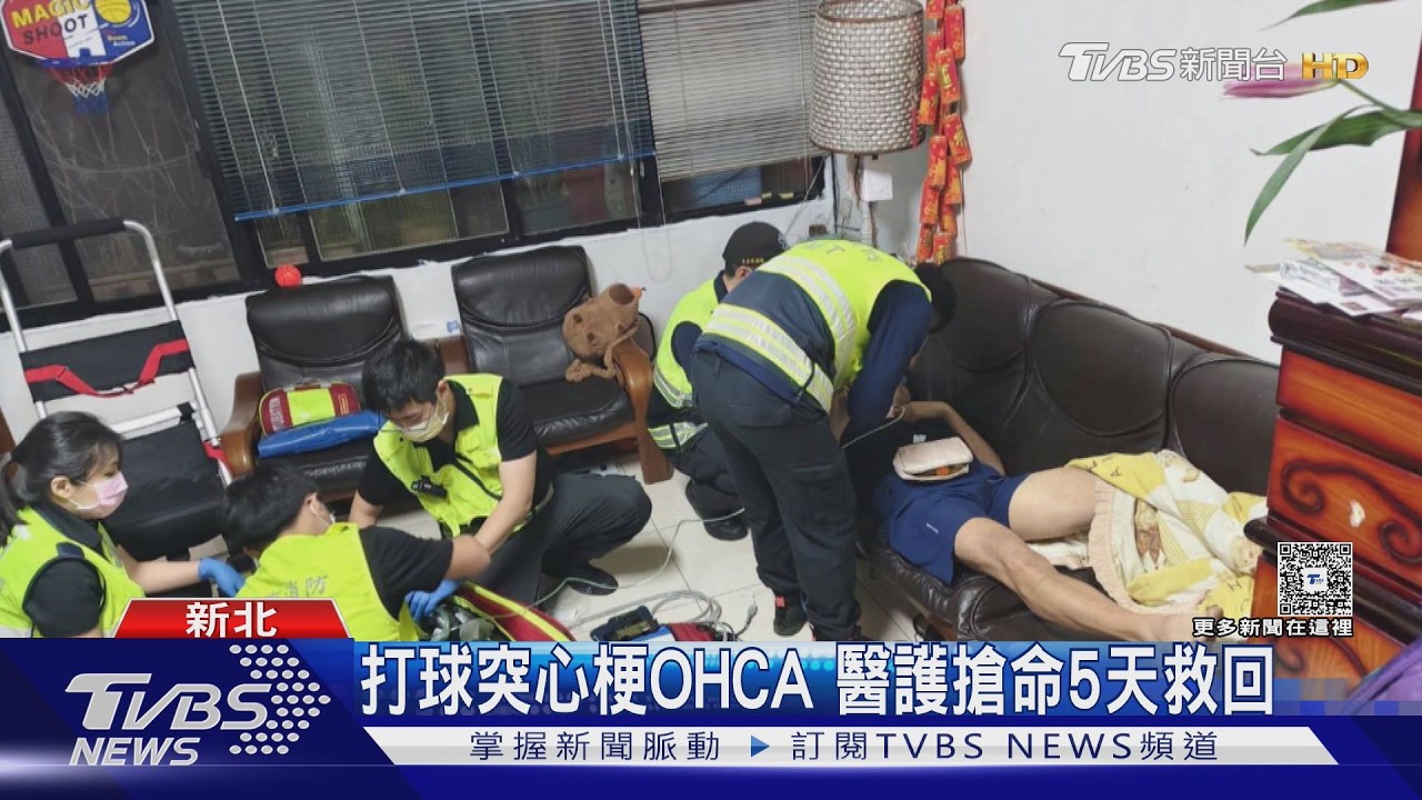 影音/打球突發心肌梗塞昏迷!男5天無意識 醫護搶命成功撐過鬼門關