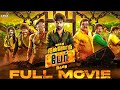 Enakku Innoru Per Irukku Full Movie GV Prakash Anandhi Yogi Babu Karunas Lyca Production