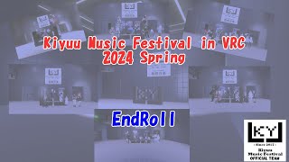 【VRChat】Kiyuu Music Festival in VRC 2024 Spring  EndRoll