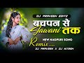 Instagram Viral Song Trending Dj Nagpuri Song 2026 Dj Praveen X Dj Nitesh