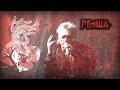 АлисА - Левша. Live-клип (неофициальный) 2013 г. 55-летию К.К. и 30-летию ...