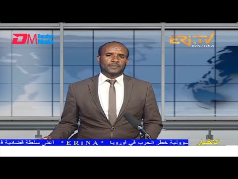 Arabic Evening News for February 13, 2022 - ERi-TV, Eritrea
