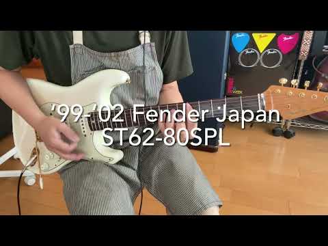 Immagine Fender Japan Stratocaster ST62-80SPL '99-'02 Vintage MIJ Electric Guitar Made in Japan - 21