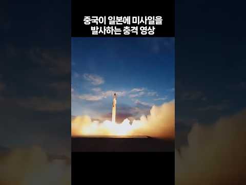 중국 신형 미사일 홍보 영상에 '혐일' 논란 불거진 이유