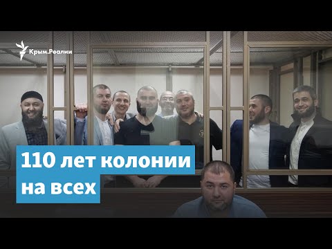 110 лет на всех – приговор по второму бахчисарайскому «делу Хизб ут-Тахрир» | Крымский вечер