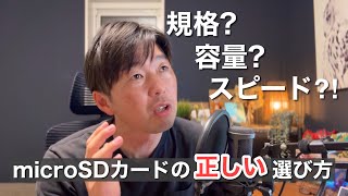 microSDカード選びで後悔しない！そして…消えたデータ、どうする!?  /Wondershare 『Recoverit』