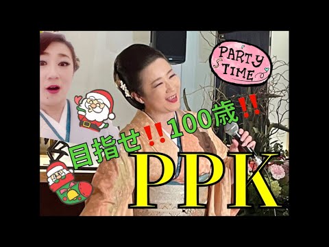 入山アキ子の健康講座的YouTubeライブ〜目指せ100歳！PPK!