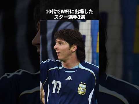 3 Teen Stars Who Played in the World Cup! #WorldCup #Pele #Messi #Mbappe #2026worldcup #Soccer