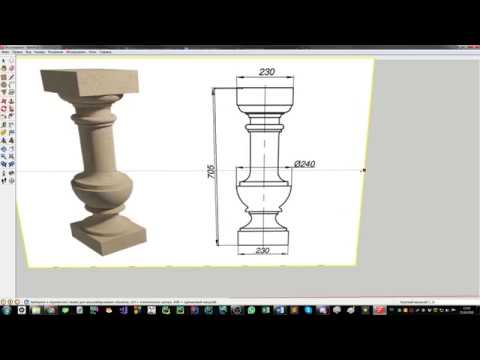 Балясина, перила, балкон, лестница - пятый урок по SketchUp