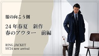 MOVIE | RING JACKET(リングヂャケット) SINCE1954|大阪にて MOVIE | RING JACKET(リングヂャケット) SINCE1954|大阪にて