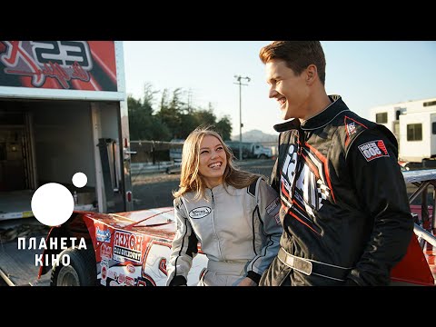 Трейлер фільму «Леді на драйві»