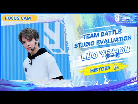 Focus Cam: Luo Yizhou 罗一舟 - "History" Team A | Studio Evaluation | Youth With You S3 | 青春有你3