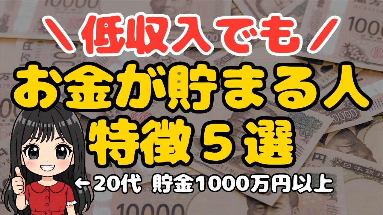 YouTubeサムネイル