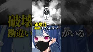 【衝撃】マイクとべろちゅーしてたらマイク壊れましたｗｗｗｗｗｗｗ #shorts #にじさんじ #vtuber