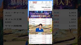 #NISA,#新NISA,#つみたてNISA,#iDeCo,#配当金,#配当利回り,#決算,#決算分析,#業績,#企業分析,#銘柄分析,#株予想,#株の買い方