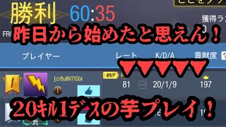 【CoD:MOBILE】初めてモバイル版をプレイしました【CoDモバイル】