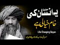 Hazrat Insan Ki Kham Khiali Dr Suleman Misbahi New Full Bayan Heart Tocuhing Bayan